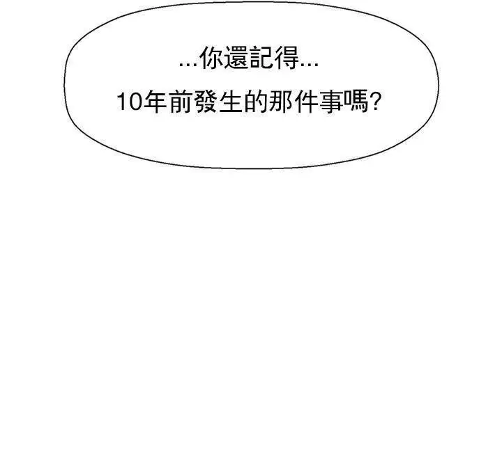 漫画《坏老师》第51话第6张图