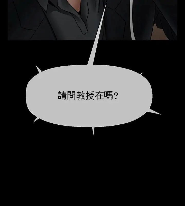 漫画《坏老师》第51话第61张图