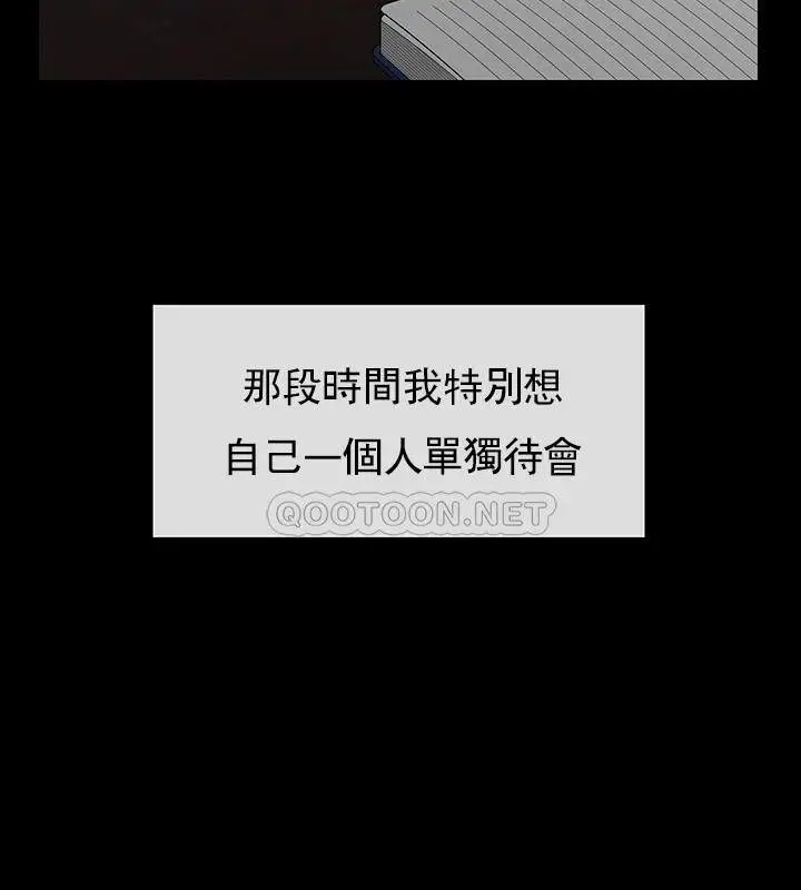 漫画《坏老师》第51话第64张图
