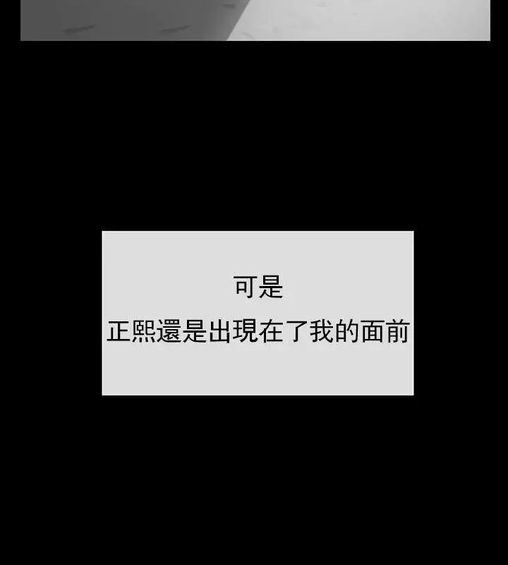 漫画《坏老师》第51话第69张图