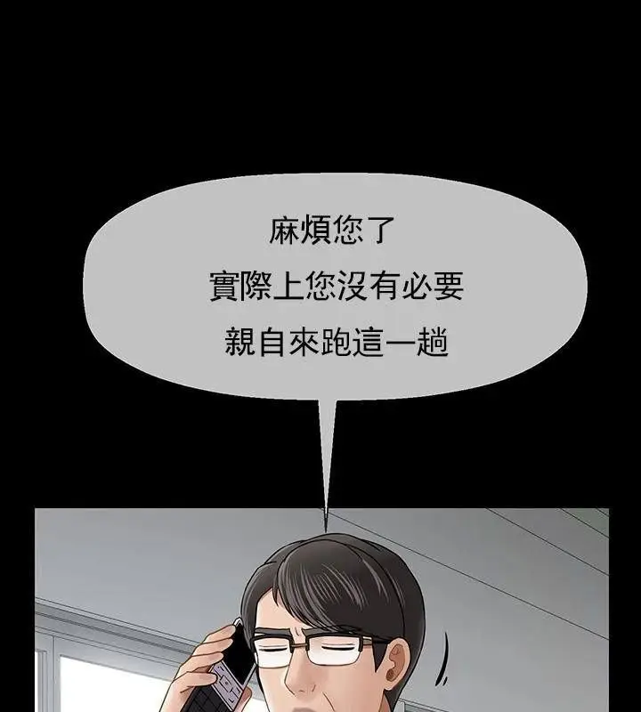 漫画《坏老师》第51话第71张图