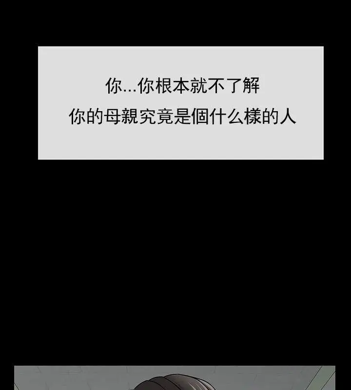 漫画《坏老师》第51话第73张图