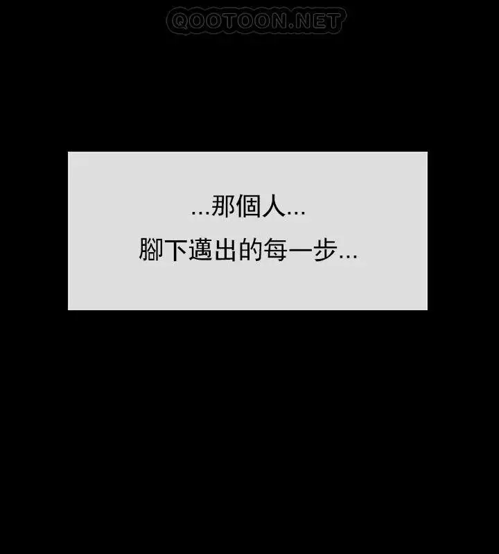 漫画《坏老师》第51话第76张图