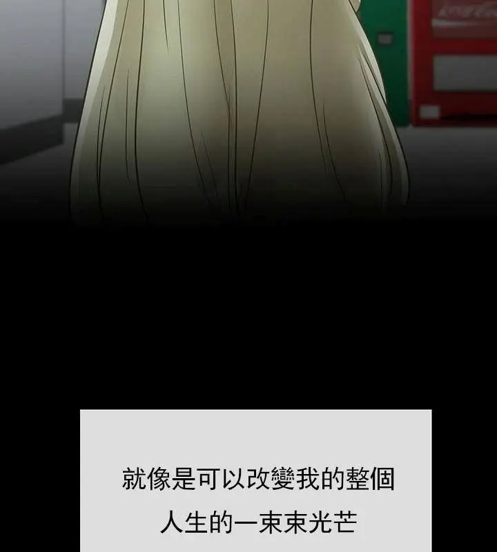 漫画《坏老师》第51话第80张图