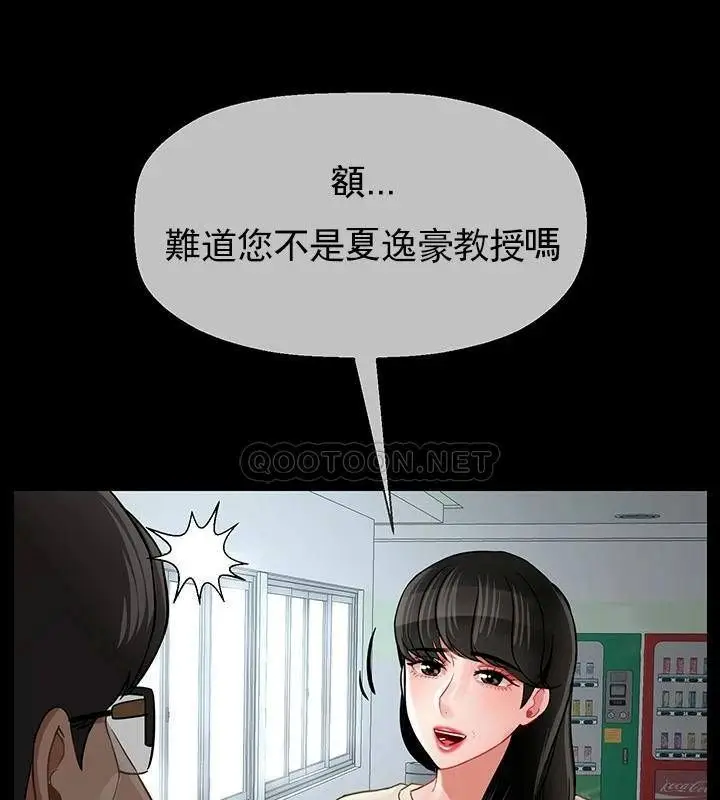 漫画《坏老师》第51话第93张图