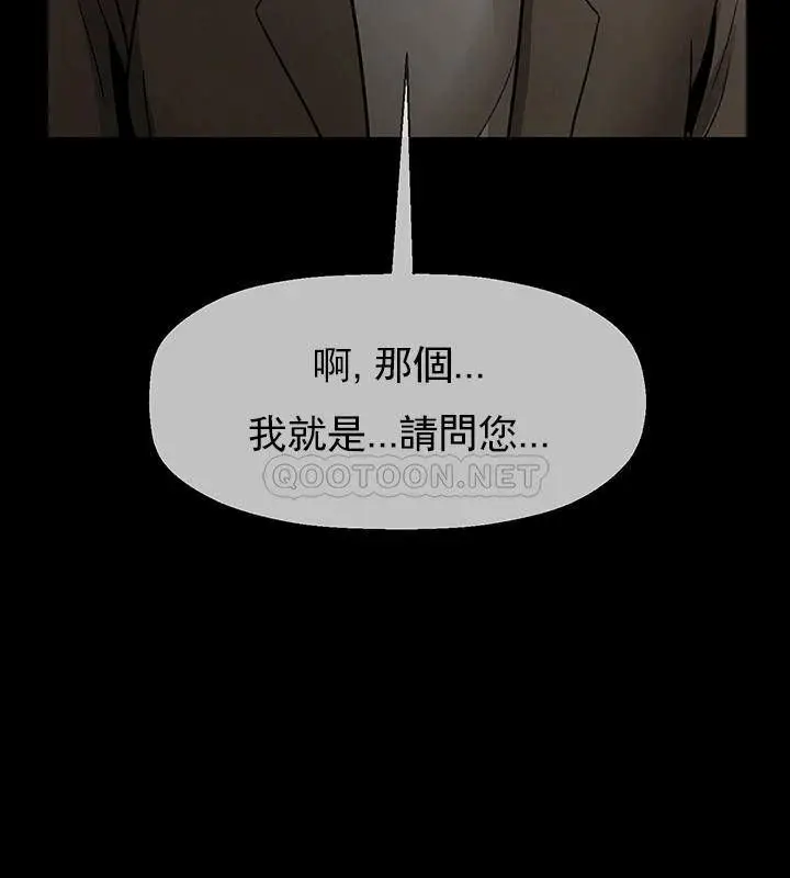 漫画《坏老师》第51话第97张图