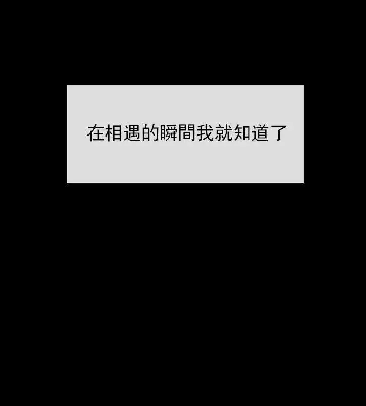漫画《坏老师》第51话第98张图