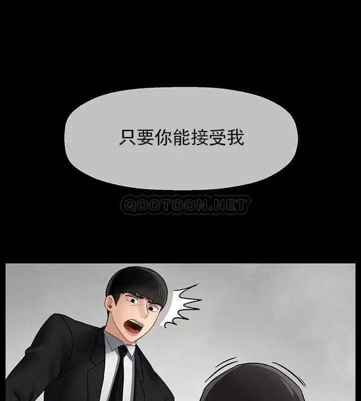 漫画《坏老师》第52话第102张图