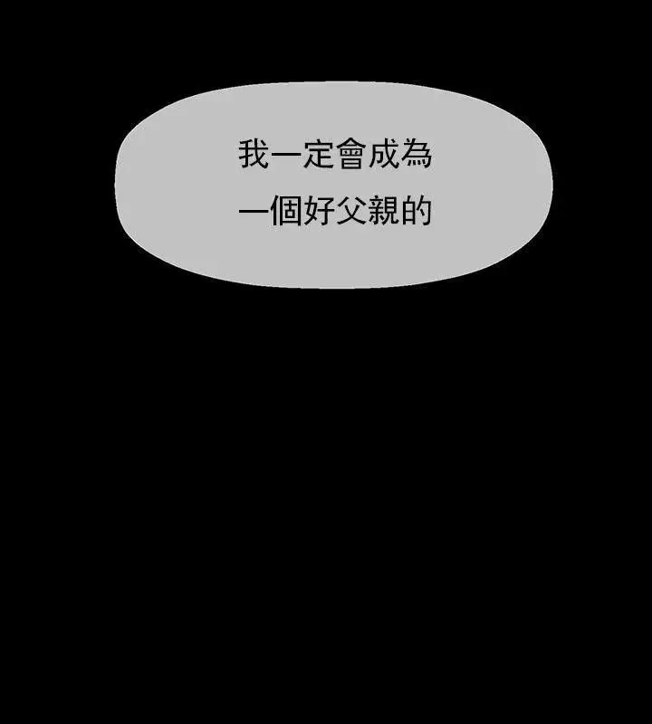 漫画《坏老师》第52话第104张图