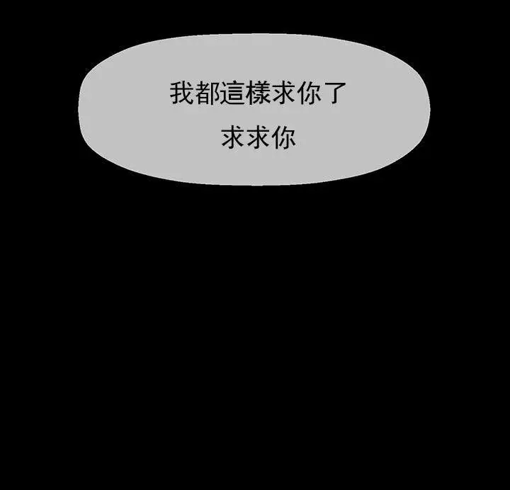 漫画《坏老师》第52话第109张图