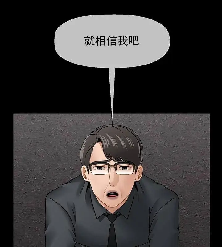 漫画《坏老师》第52话第110张图