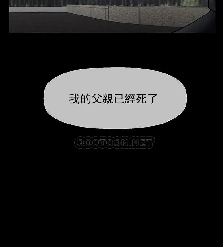 漫画《坏老师》第52话第118张图