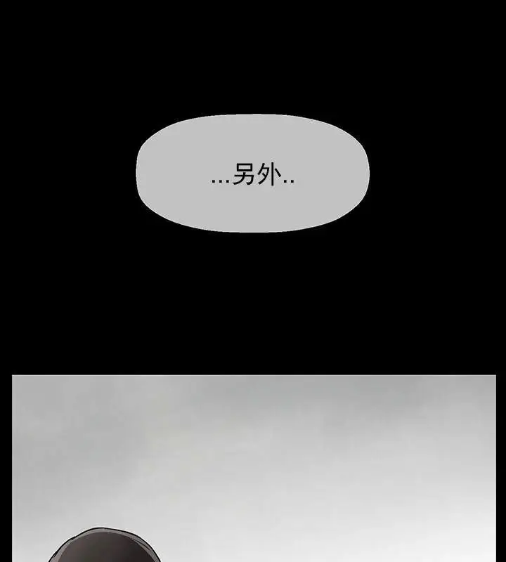 漫画《坏老师》第52话第119张图