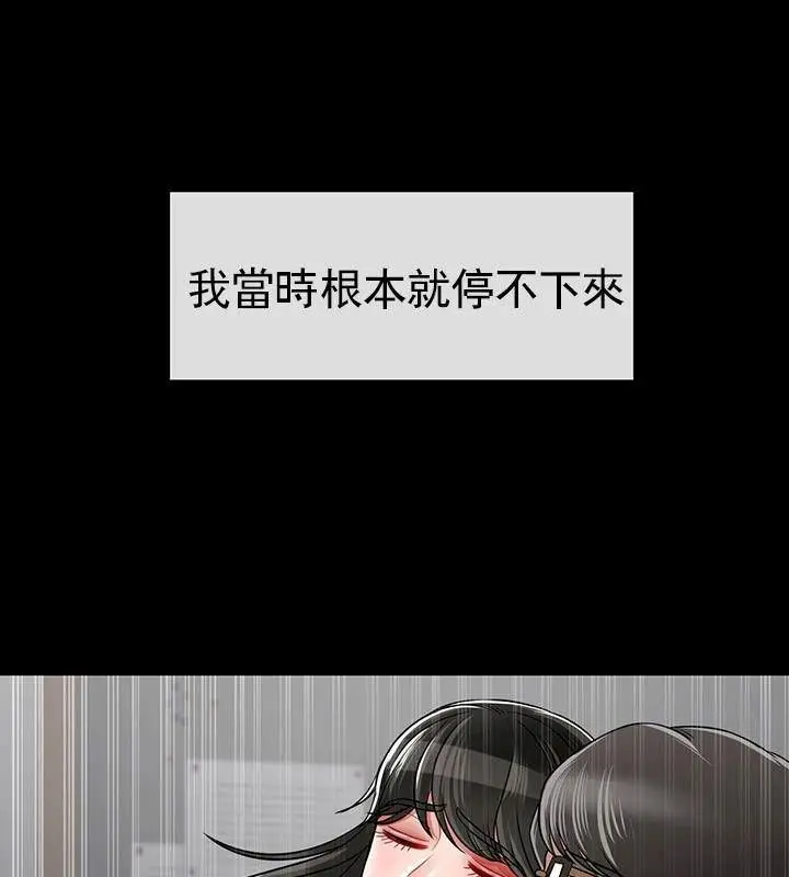 漫画《坏老师》第52话第12张图