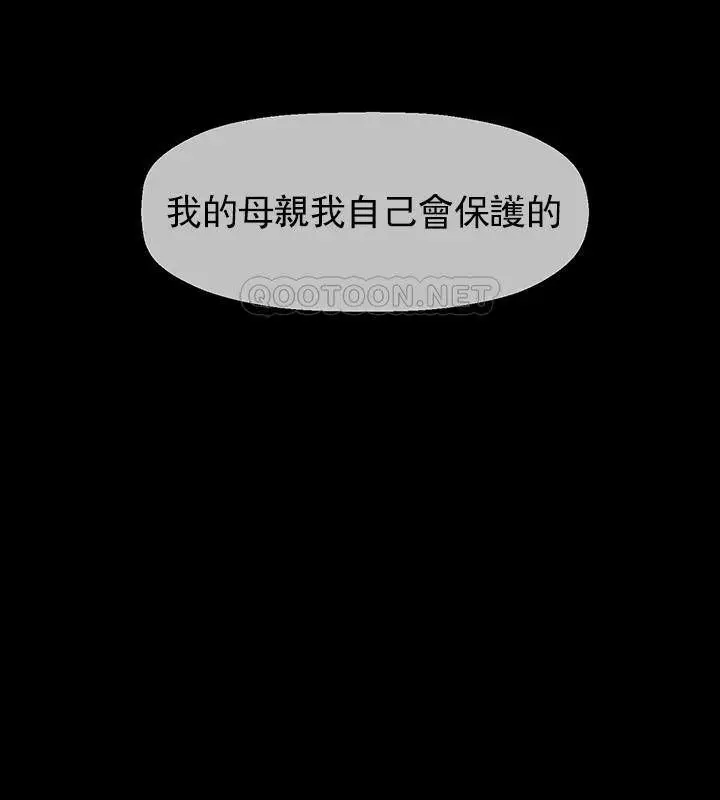 漫画《坏老师》第52话第122张图