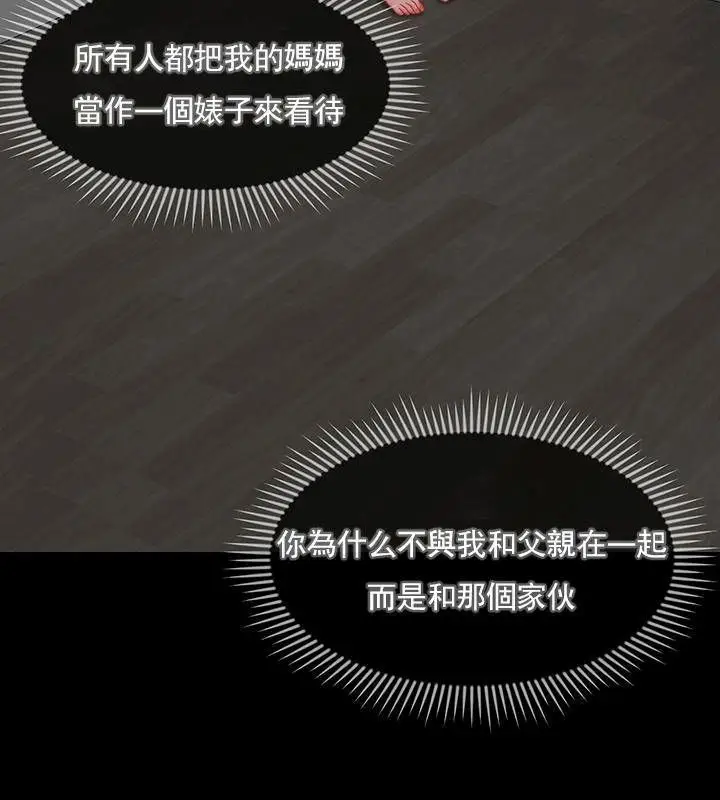漫画《坏老师》第52话第128张图