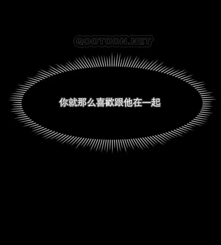 漫画《坏老师》第52话第129张图