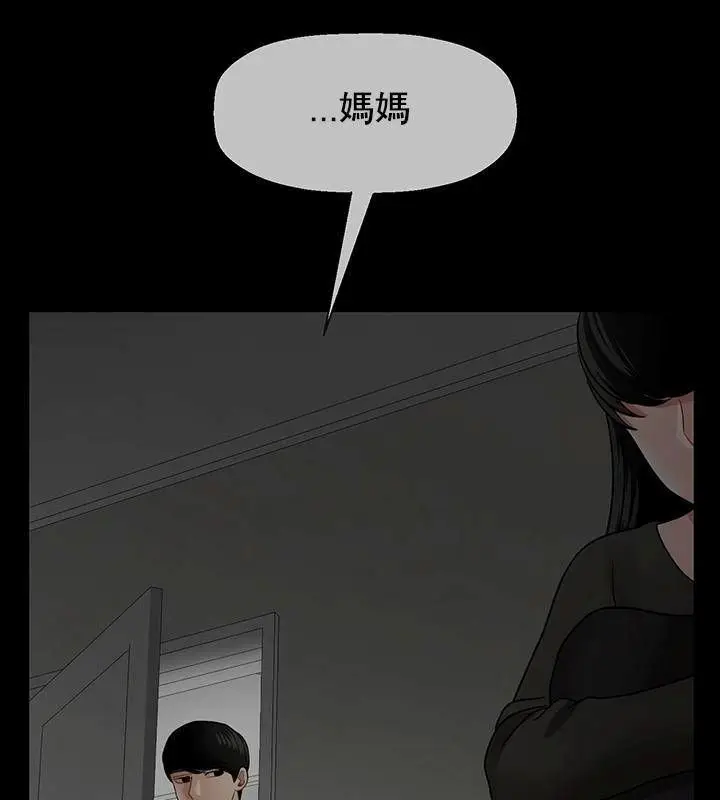 漫画《坏老师》第52话第131张图