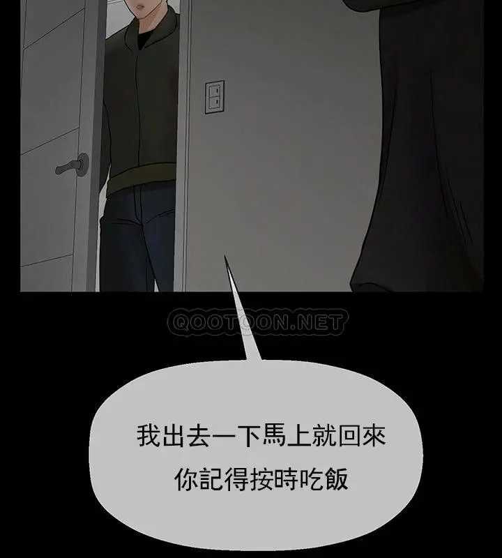 漫画《坏老师》第52话第132张图