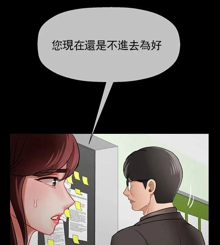 漫画《坏老师》第52话第145张图