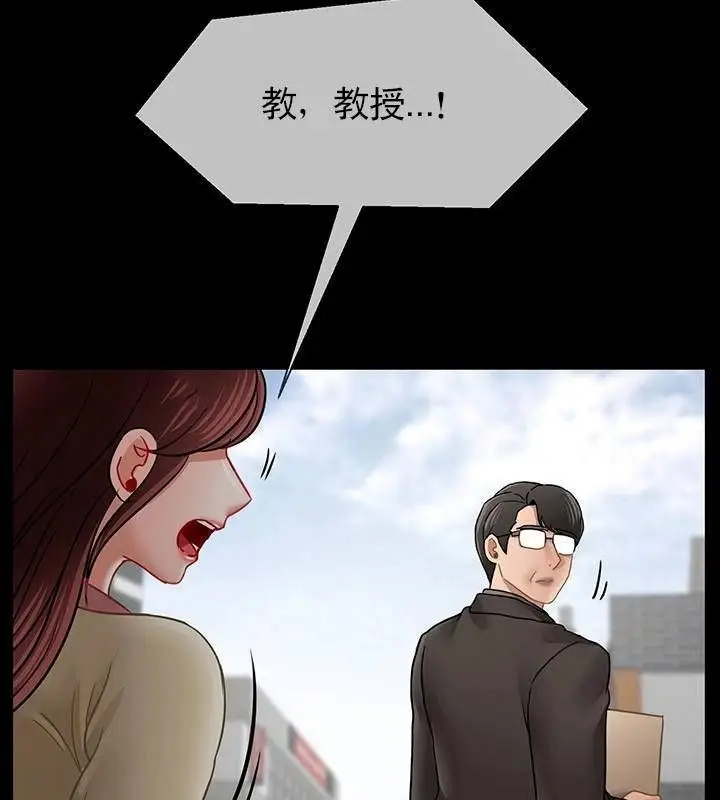 漫画《坏老师》第52话第160张图