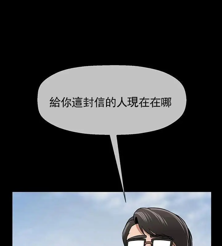 漫画《坏老师》第52话第168张图
