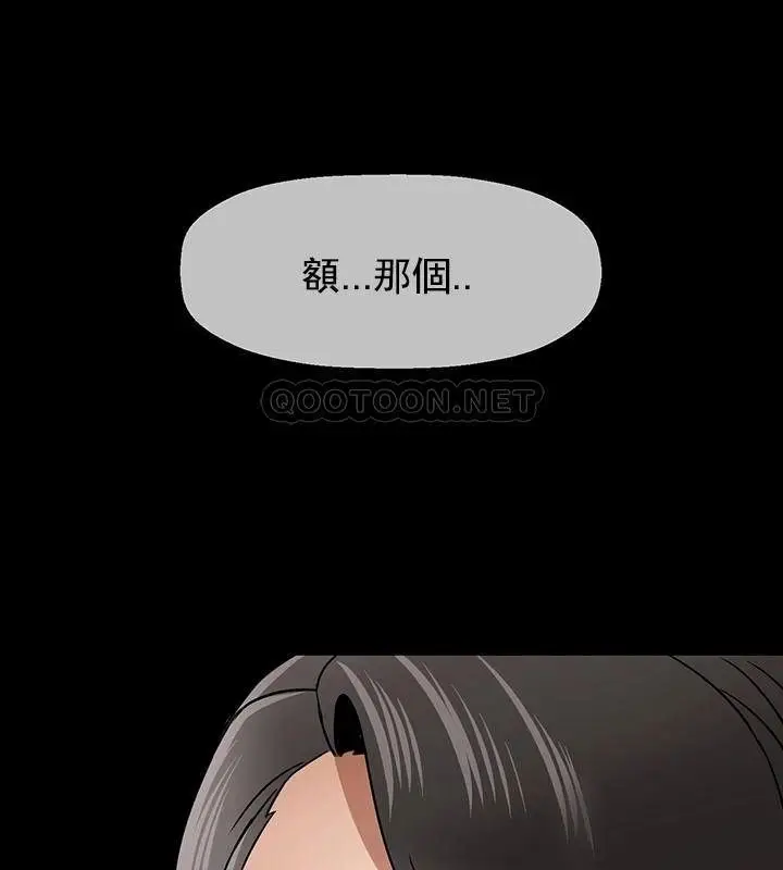 漫画《坏老师》第52话第171张图