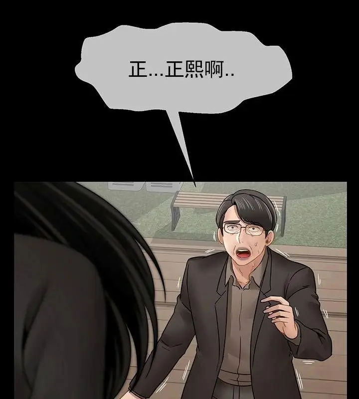 漫画《坏老师》第52话第187张图