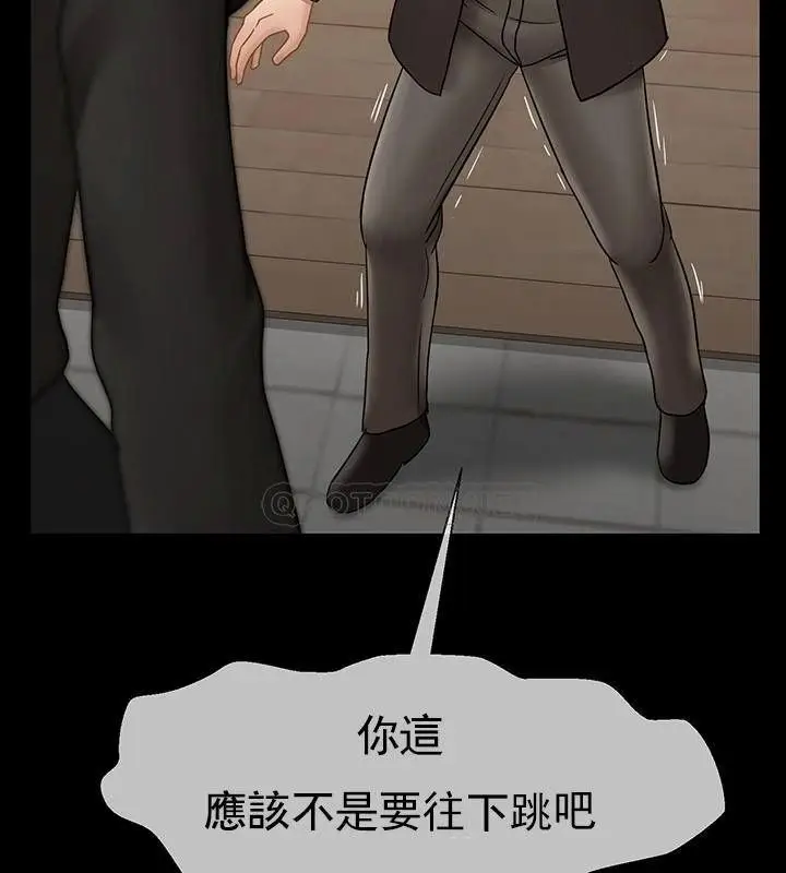 漫画《坏老师》第52话第188张图