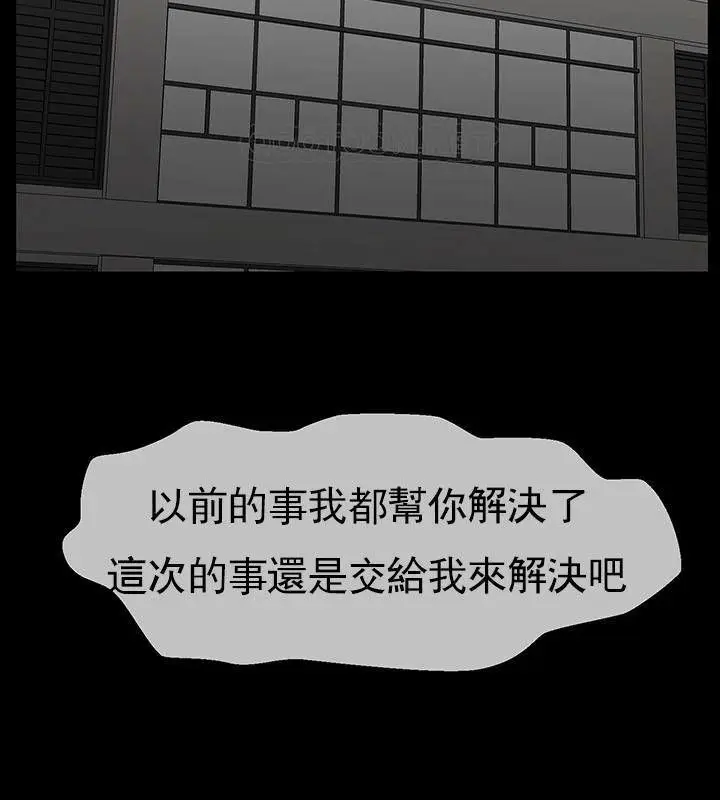 漫画《坏老师》第52话第192张图