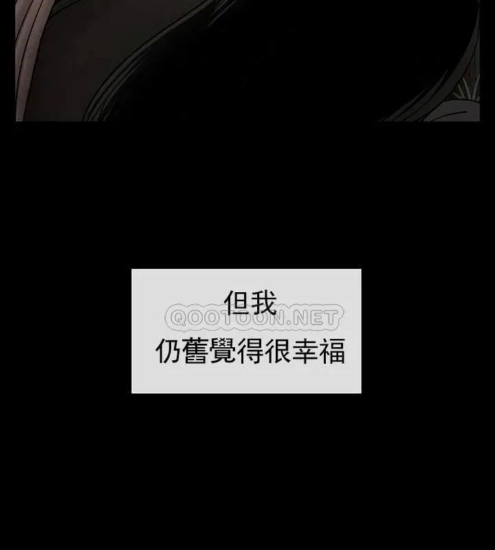 漫画《坏老师》第52话第20张图