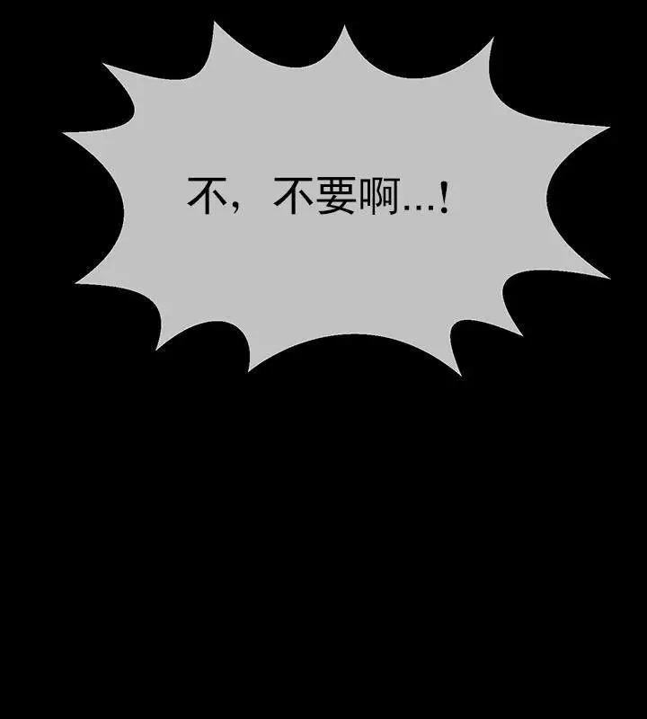 漫画《坏老师》第52话第201张图