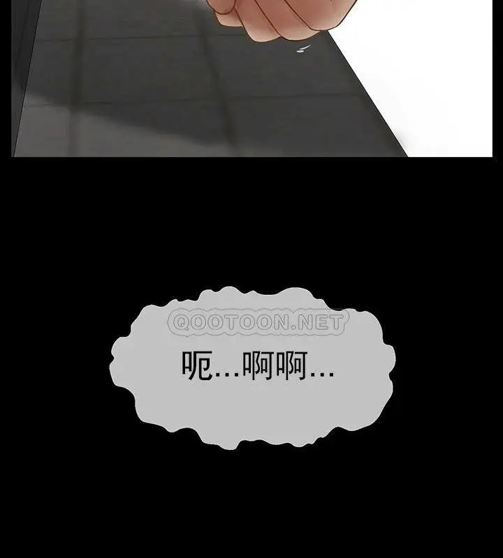 漫画《坏老师》第52话第210张图