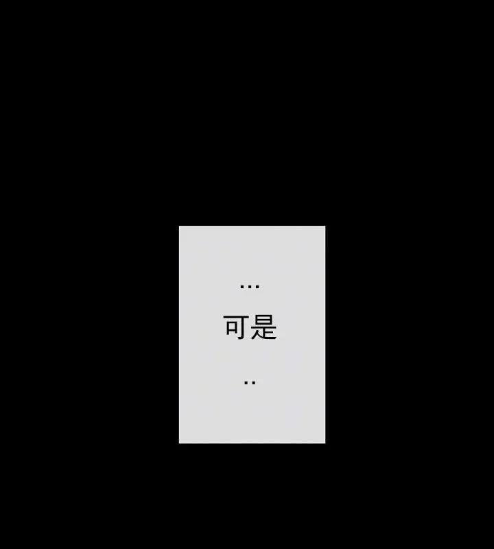 漫画《坏老师》第52话第25张图