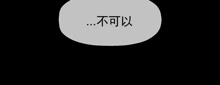 漫画《坏老师》第52话第33张图