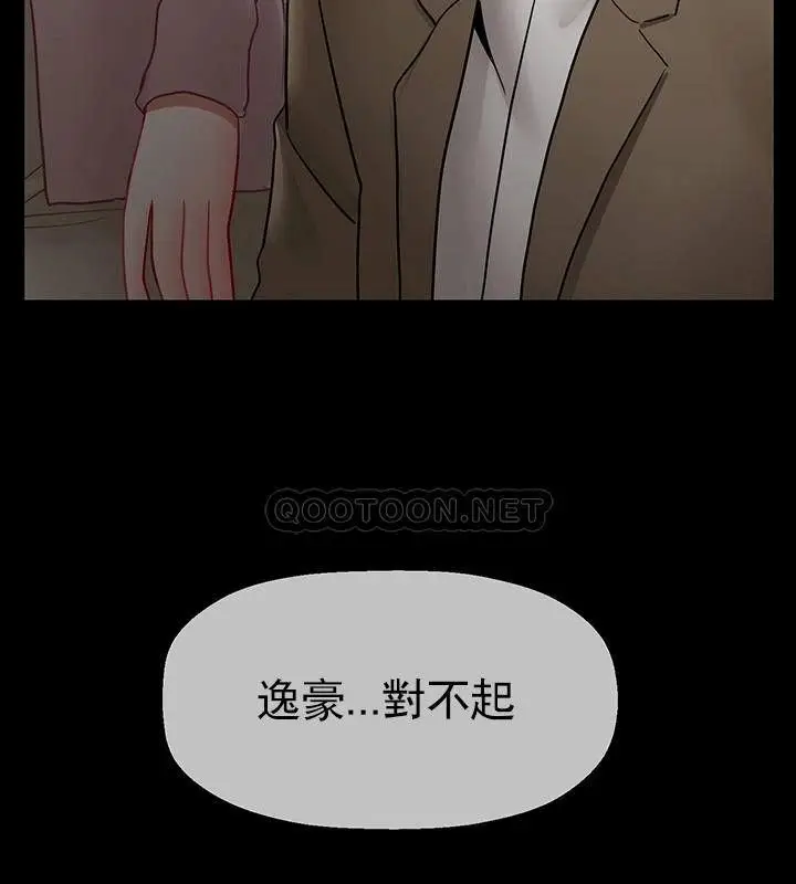 漫画《坏老师》第52话第35张图