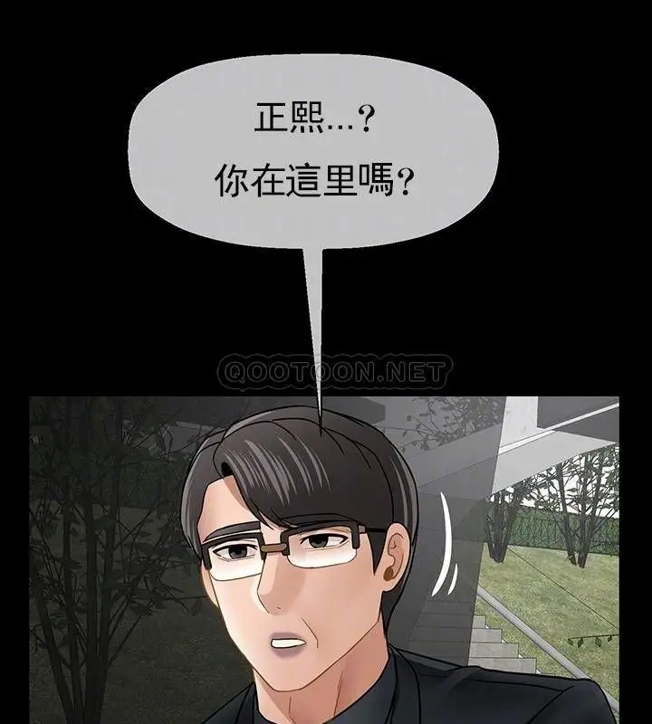 漫画《坏老师》第52话第45张图