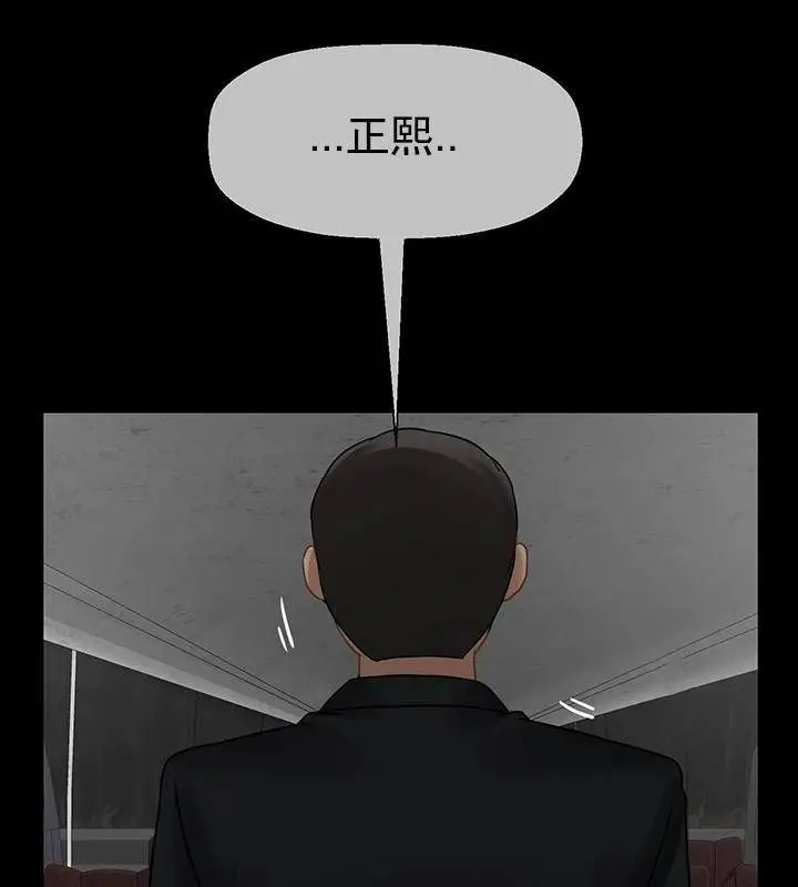 漫画《坏老师》第52话第47张图