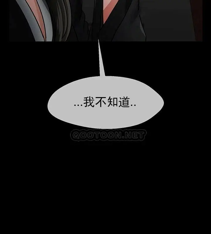 漫画《坏老师》第52话第56张图