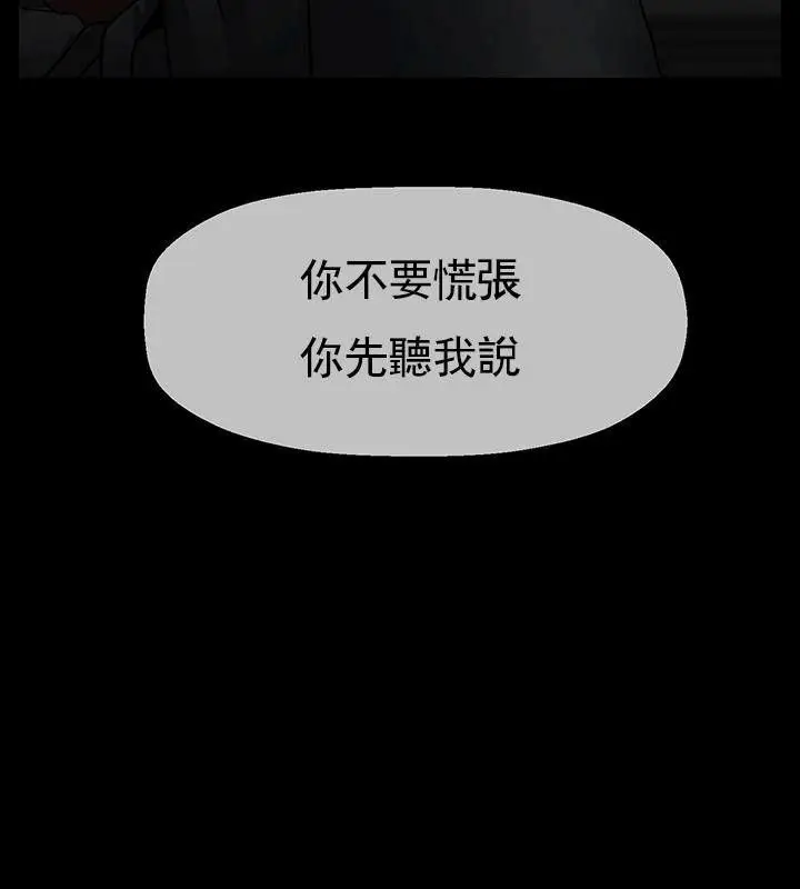 漫画《坏老师》第52话第59张图