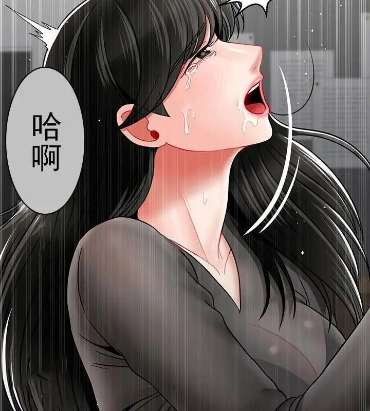 漫画《坏老师》第52话第6张图