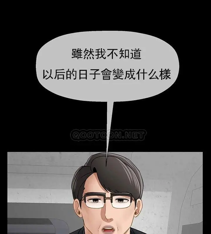 漫画《坏老师》第52话第60张图