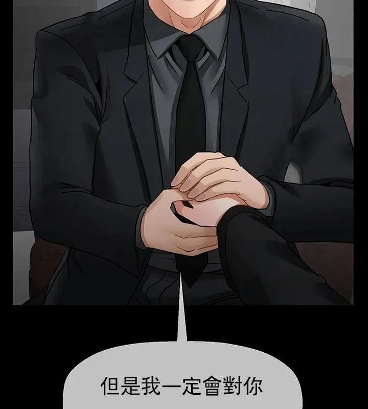 漫画《坏老师》第52话第61张图