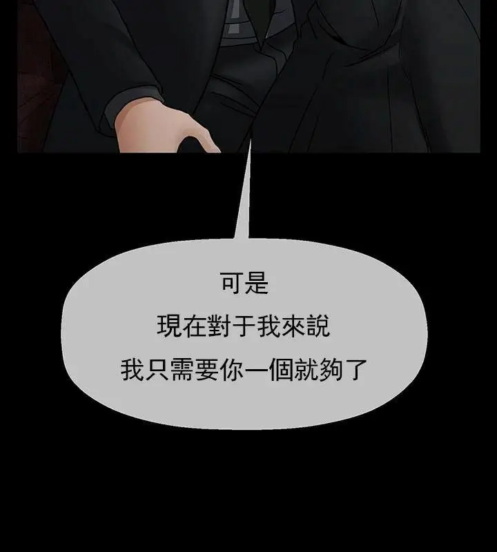 漫画《坏老师》第52话第65张图