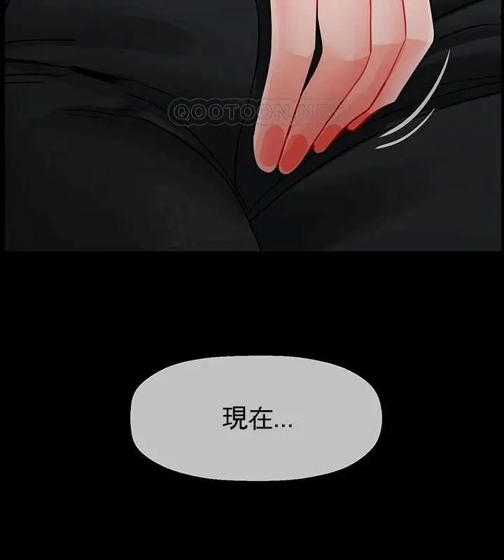 漫画《坏老师》第52话第68张图