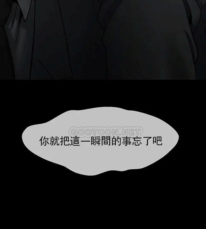 漫画《坏老师》第52话第71张图