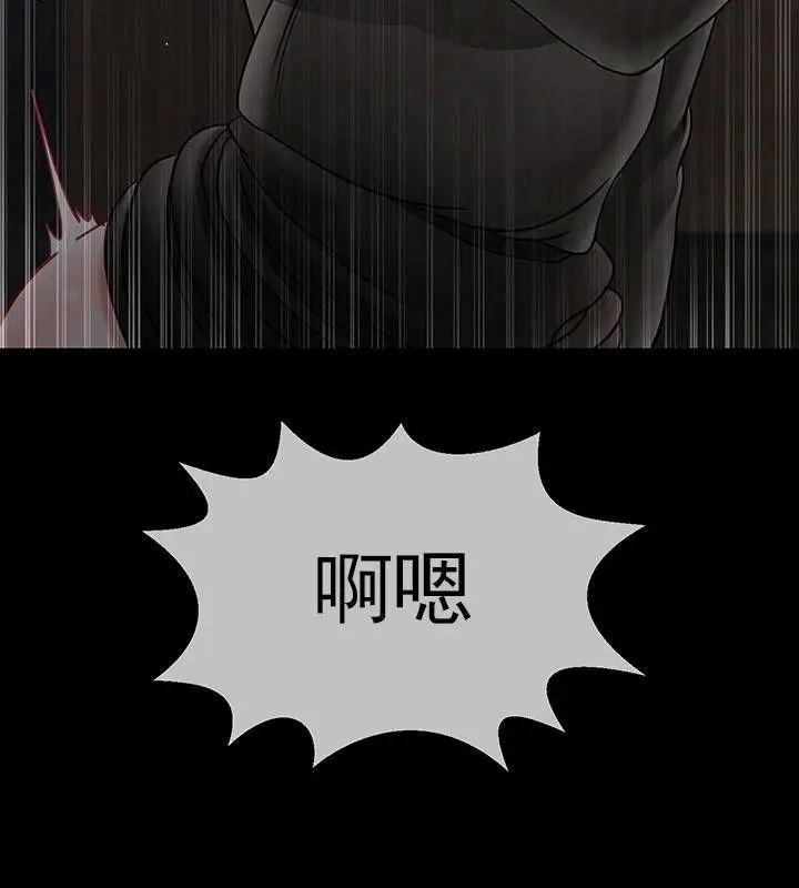 漫画《坏老师》第52话第8张图