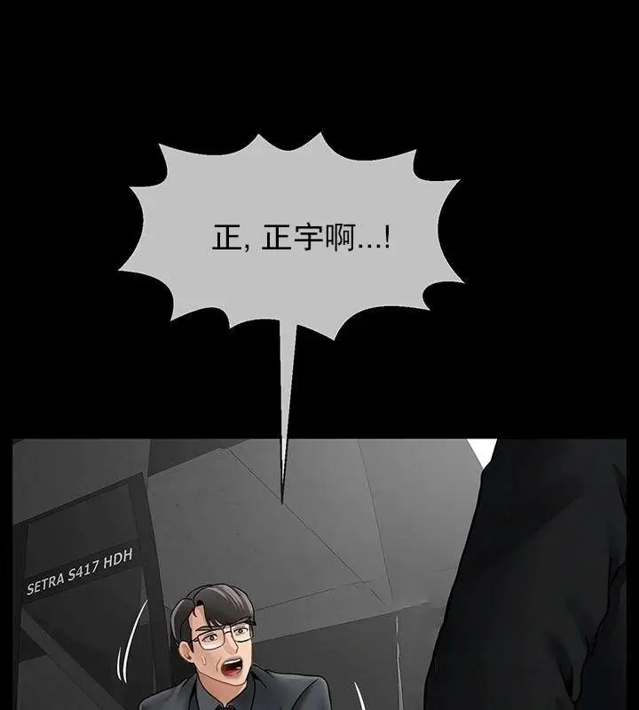 漫画《坏老师》第52话第80张图