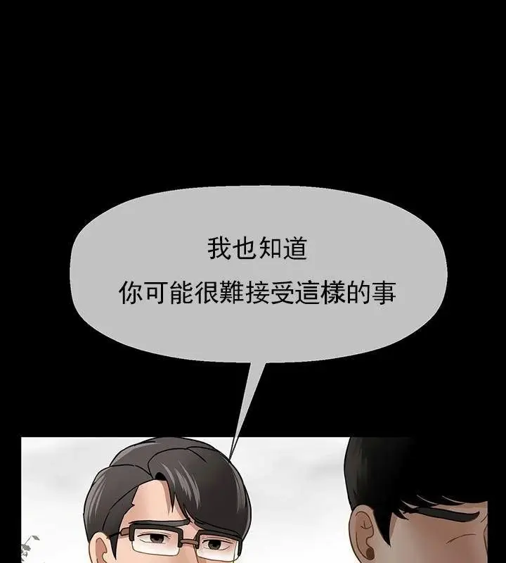 漫画《坏老师》第52话第86张图