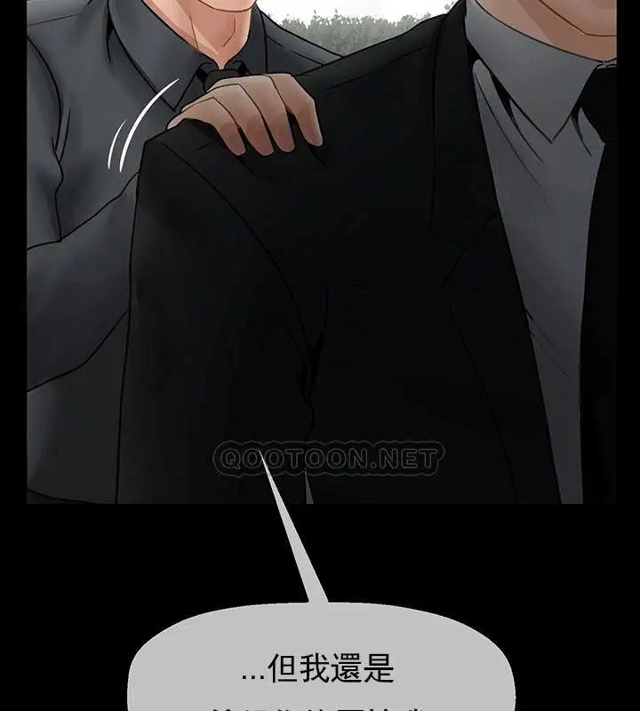 漫画《坏老师》第52话第88张图